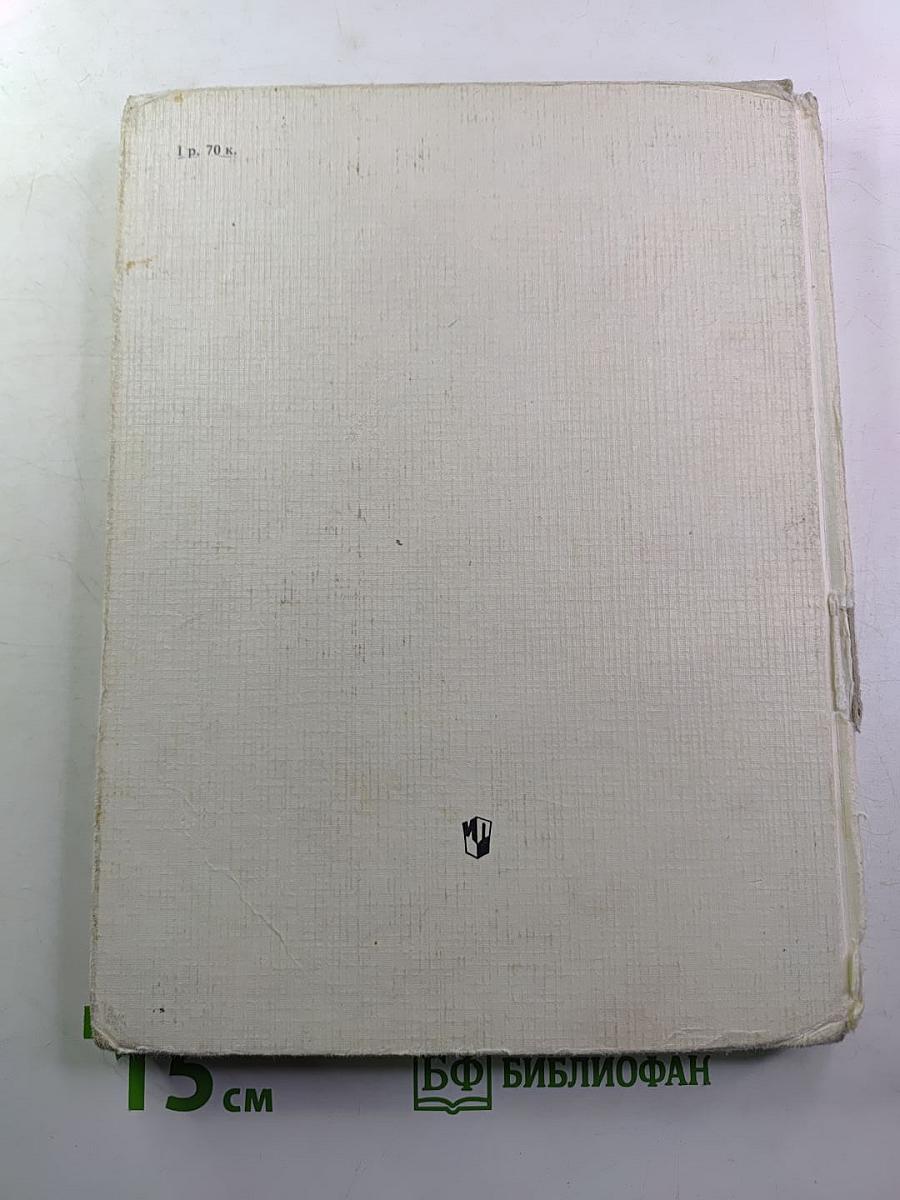 Химия 9 класс