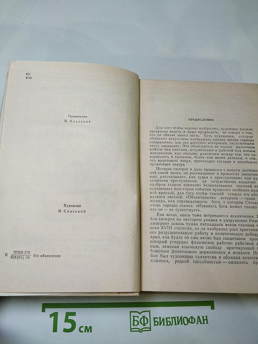 Три цвета времени