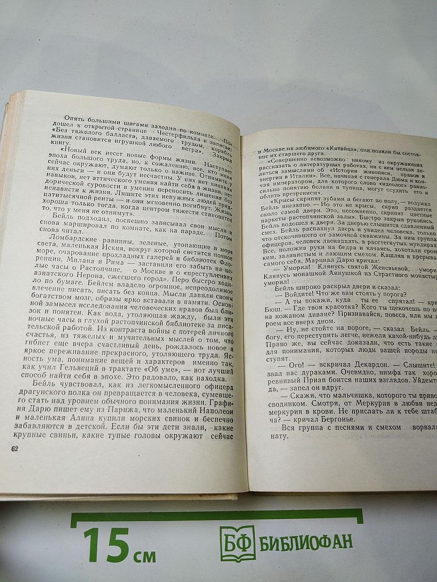 Три цвета времени