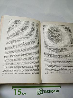 Три цвета времени