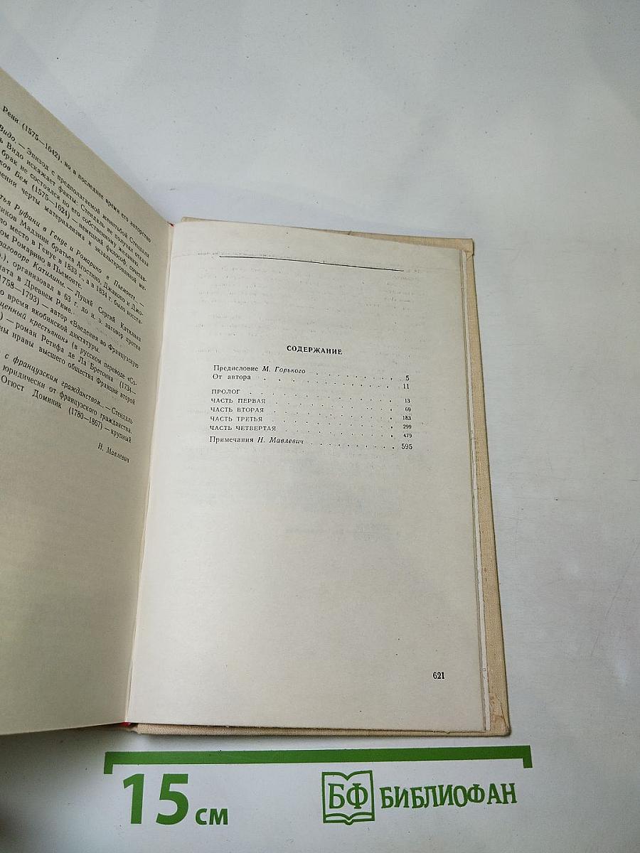 Три цвета времени