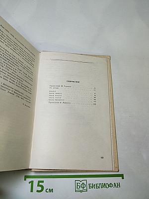 Три цвета времени