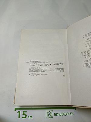 Три цвета времени