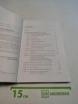 Руководство по изучению книги «Технический анализ. Полный курс»