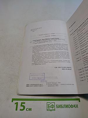 Руководство по изучению книги «Технический анализ. Полный курс»