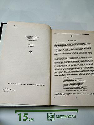 Н.П. Огарев. Избранное