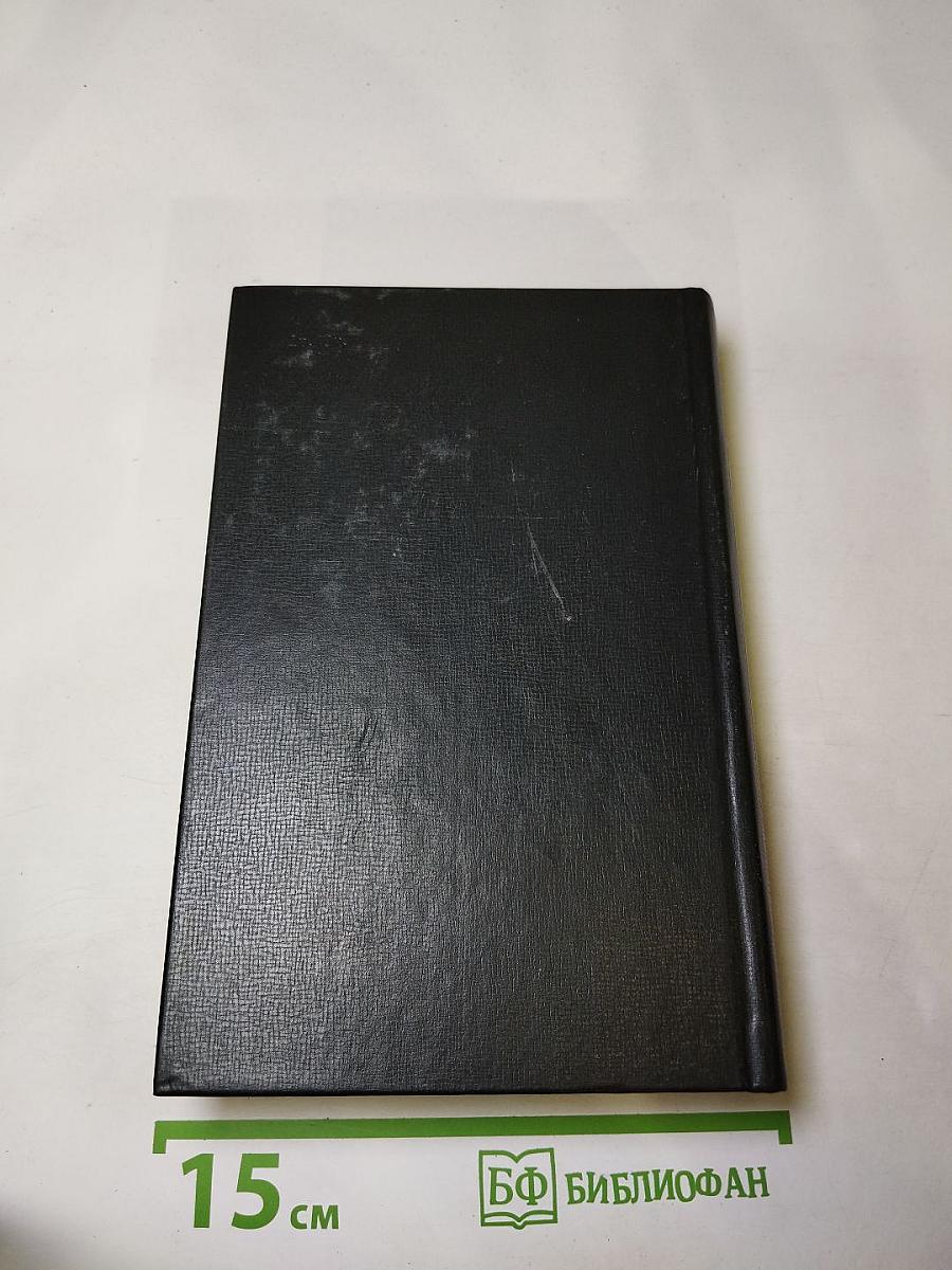 Н.П. Огарев. Избранное