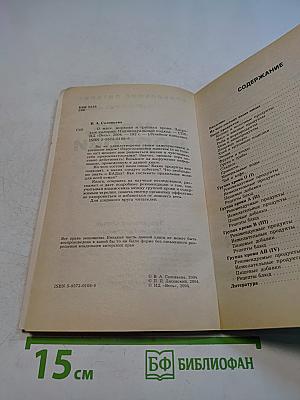 О мясе, моркови и группах крови