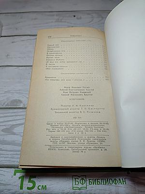 Избранное