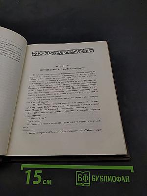 Танские новеллы