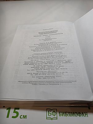Биология. Общие закономерности. 9 класс