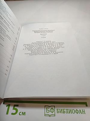 Биология 7 класс