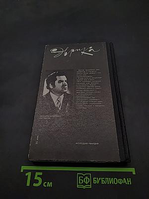 Эврика. По воле случая