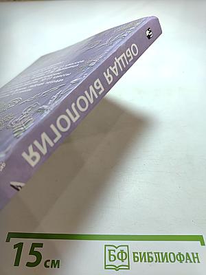 Общая биология для 10-11 классов