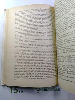 Русская литература. Хрестоматия для 8 класса средней школы. Часть II