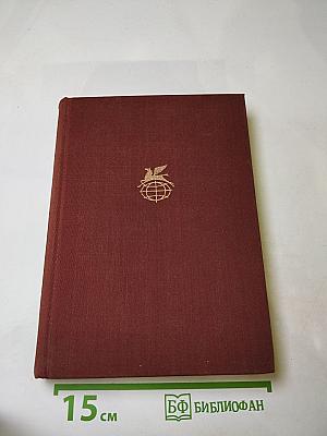 Шандор Петефи. Стихотворения. Поэмы