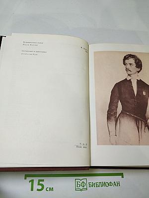 Шандор Петефи. Стихотворения. Поэмы