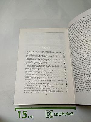 Шандор Петефи. Стихотворения. Поэмы
