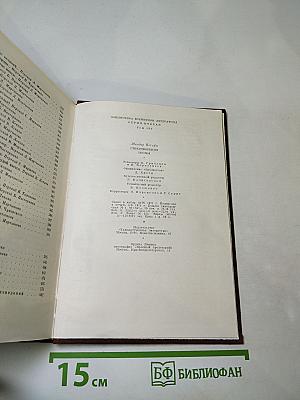 Шандор Петефи. Стихотворения. Поэмы