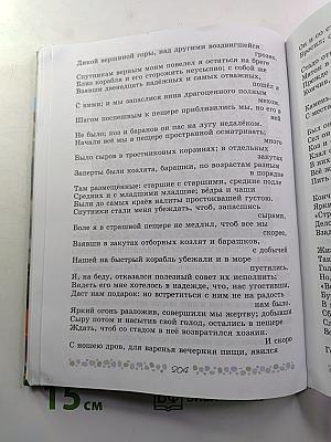 Литература 6 класс Часть 2