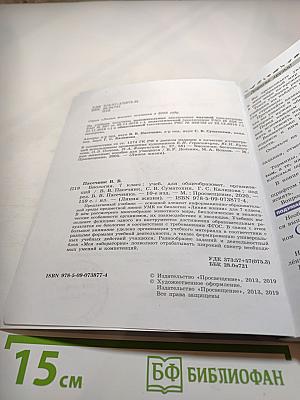Биология 7 класс