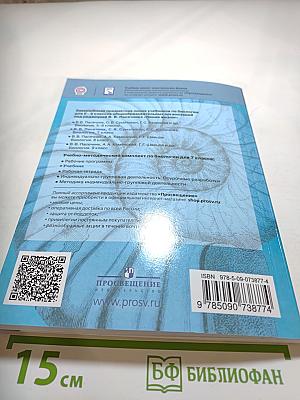 Биология 7 класс