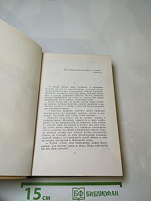 Собрание сочинений в десяти томах. Том шестой. Хождение по мукам (Книга третья), Хлеб