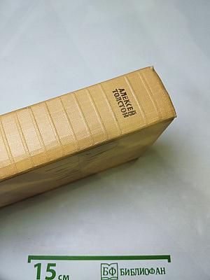 Собрание сочинений в десяти томах. Том шестой. Хождение по мукам (Книга третья), Хлеб