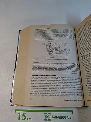 Модернизация и ремонт ПК. 17-е издание
