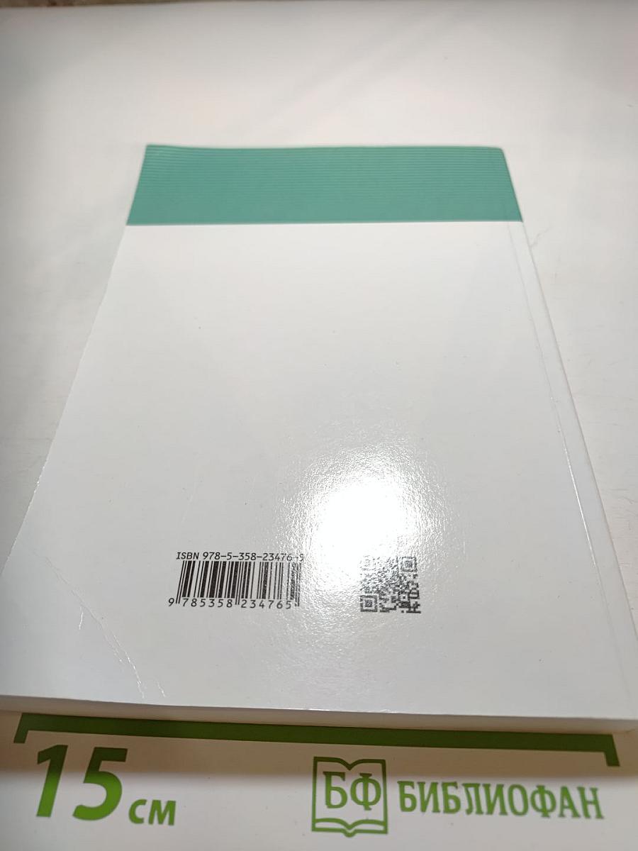 Биология. Базовый и углублённый уровни. 10 класс