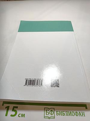 Биология. Базовый и углублённый уровни. 10 класс