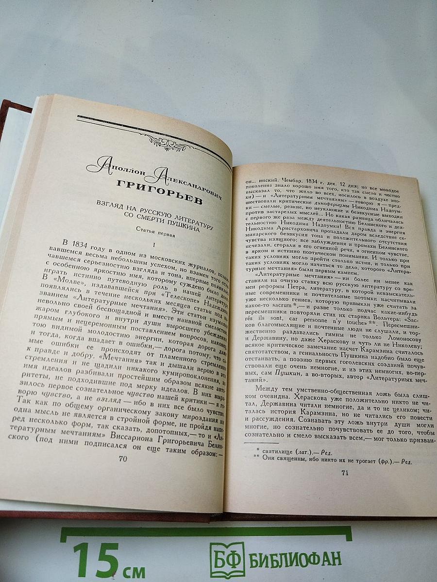 Светлое имя Пушкин