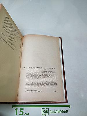 Светлое имя Пушкин