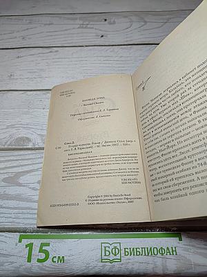 Вторая попытка