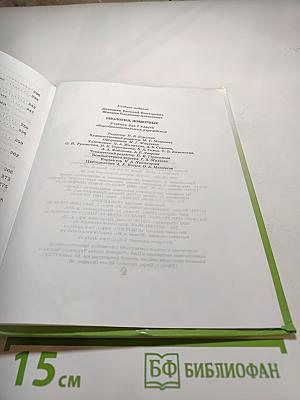Биология. Животные. 7 класс