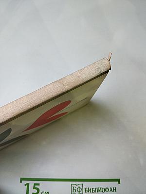 Стихи о любви. Избранная лирика советских поэтов