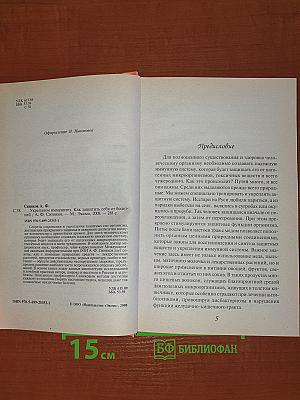 Укрепляем иммунитет