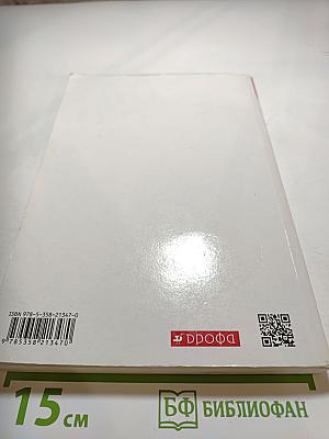 Биология. Общая биология. 10 класс. Базовый уровень