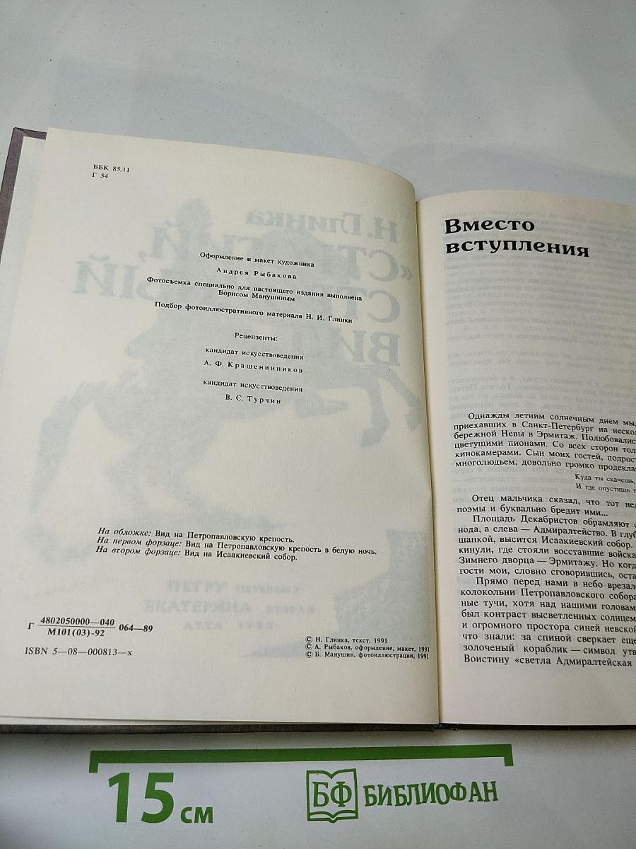 Строгий, стройный вид...