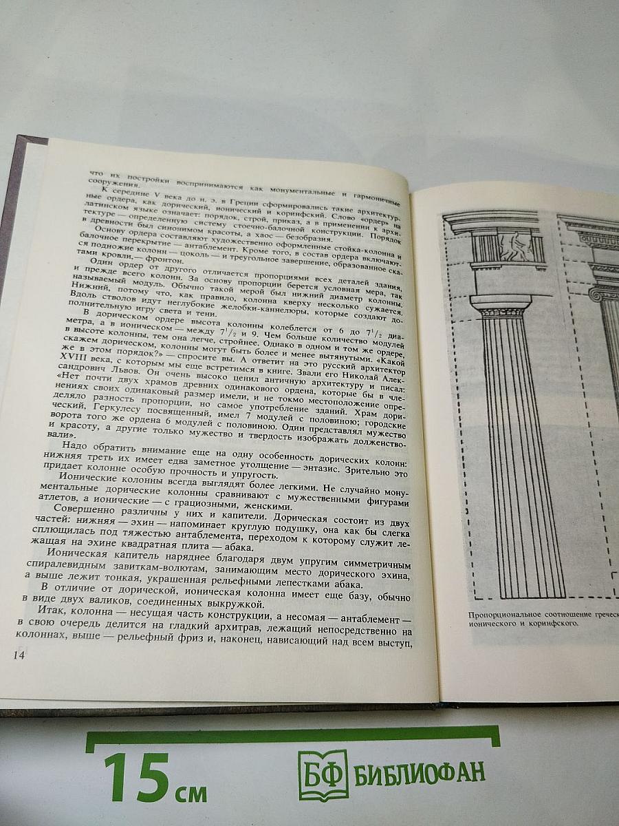 Строгий, стройный вид...