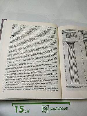 Строгий, стройный вид...