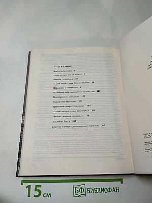 Строгий, стройный вид...