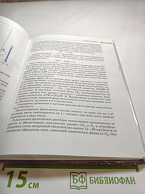 Биология. Общая биология. 10-11 классы