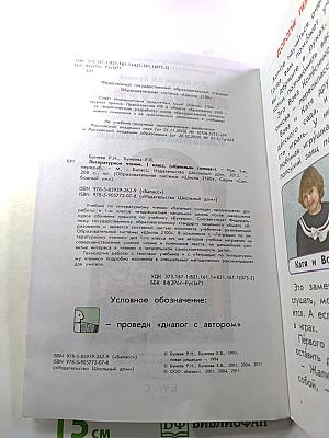 Литературное чтение. Учебник. 1 класс. Капельки солнца