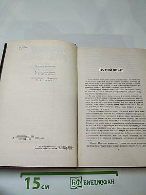 Живущие в ночи. Чрезвычайное положение