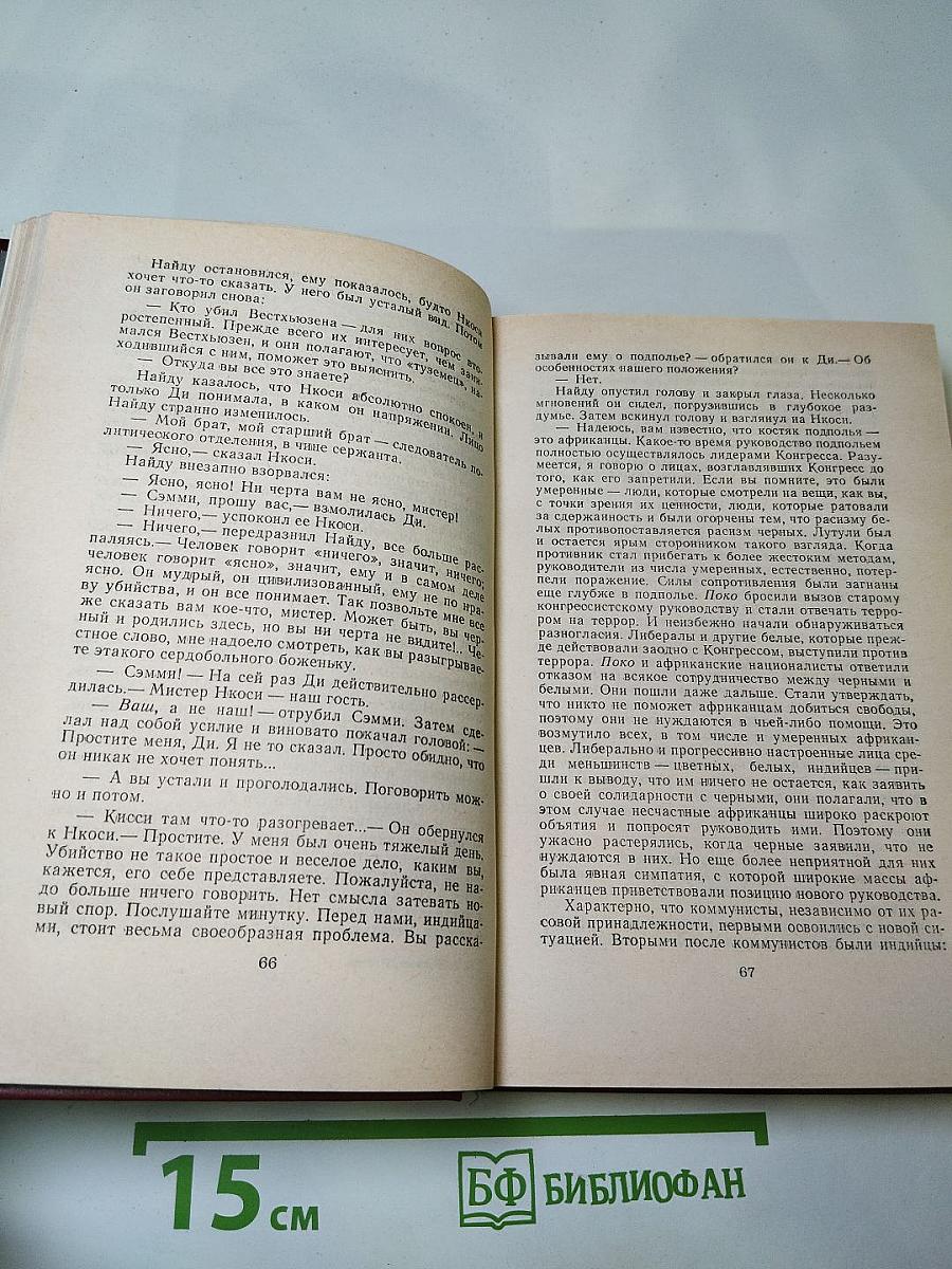 Живущие в ночи. Чрезвычайное положение
