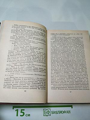 Живущие в ночи. Чрезвычайное положение