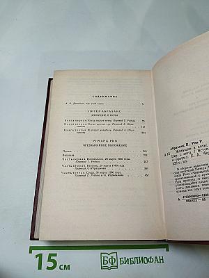 Живущие в ночи. Чрезвычайное положение