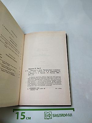 Живущие в ночи. Чрезвычайное положение