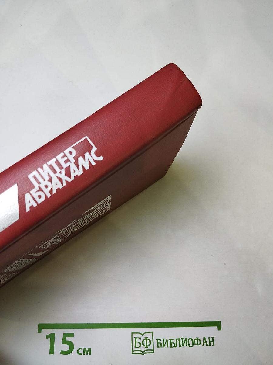 Живущие в ночи. Чрезвычайное положение